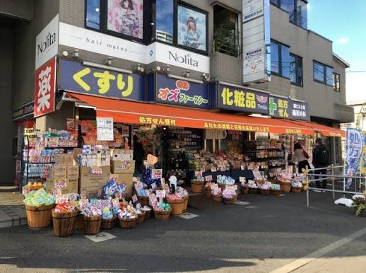ドラックストア　オズファーマシー布田駅前薬局（ドラッグストア）まで237m