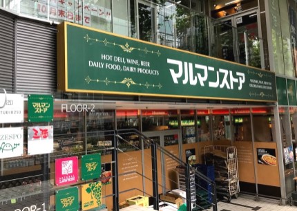スーパー　マルマンストア 南新宿店（スーパー）まで338m