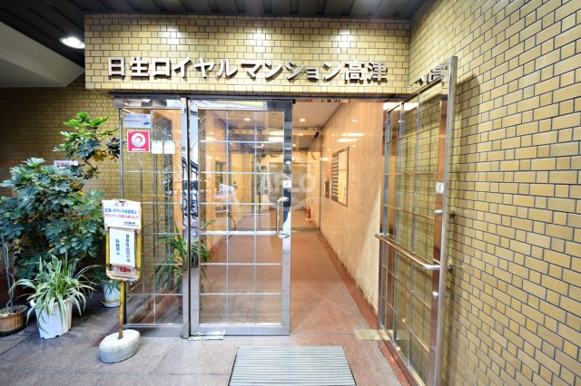 エントランス　日生ロイヤル高津　エントランス