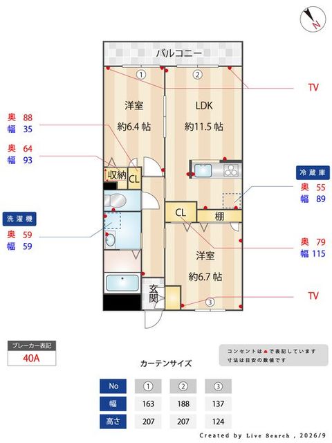 間取り図