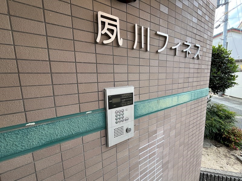 夙川フィネスのその他写真
