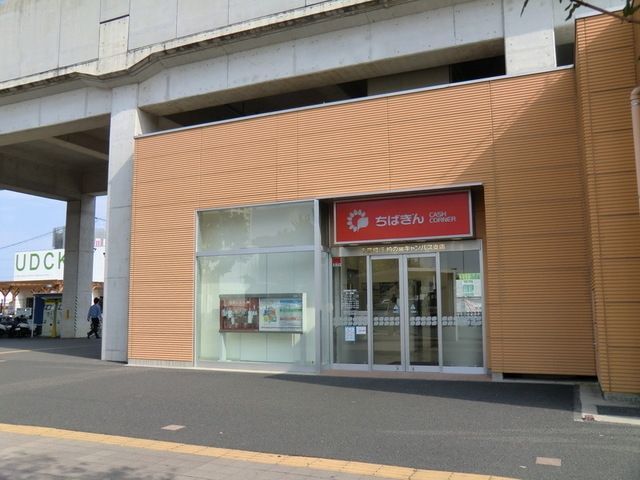 銀行　千葉銀行（銀行）まで320m