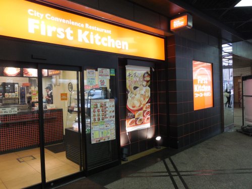 飲食店　ファーストキッチン　錦糸町店（飲食店）まで497m