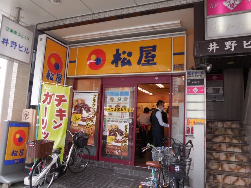 飲食店　松屋　錦糸町南店（飲食店）まで537m