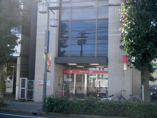 銀行　三菱UFJ銀行平針支店（銀行）まで130m