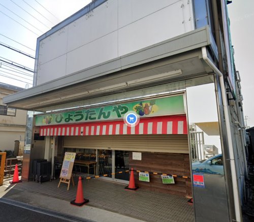 スーパー　ひょうたんや（スーパー）まで846m