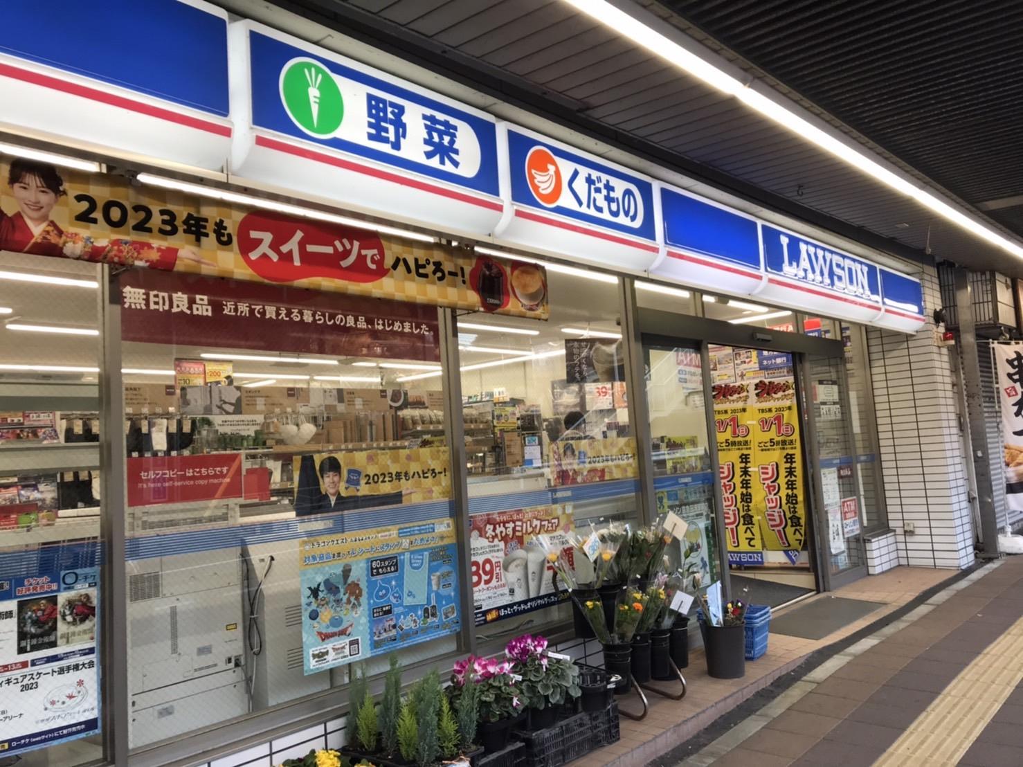 コンビニ　ローソン京急田浦駅前店（コンビニ）まで799m