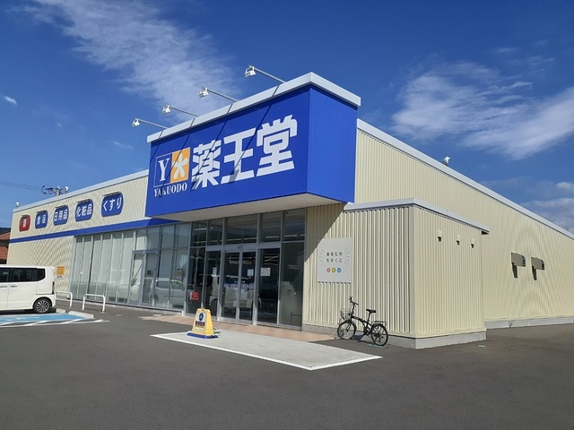 ドラックストア　薬王堂 石巻黄金浜店（ドラッグストア）まで422m