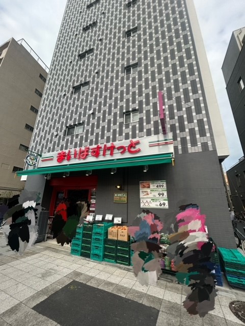 スーパー　まいばすけっと　大森本町1丁目店（スーパー）まで0m