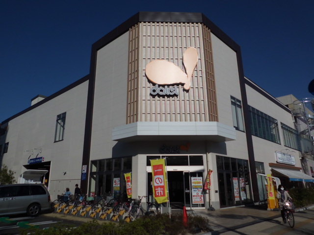 スーパー　ダイエー浦安駅前店（スーパー）まで603m