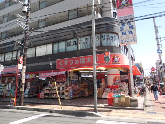ドラックストア　くすりの福太郎浦安北栄店（ドラッグストア）まで628m