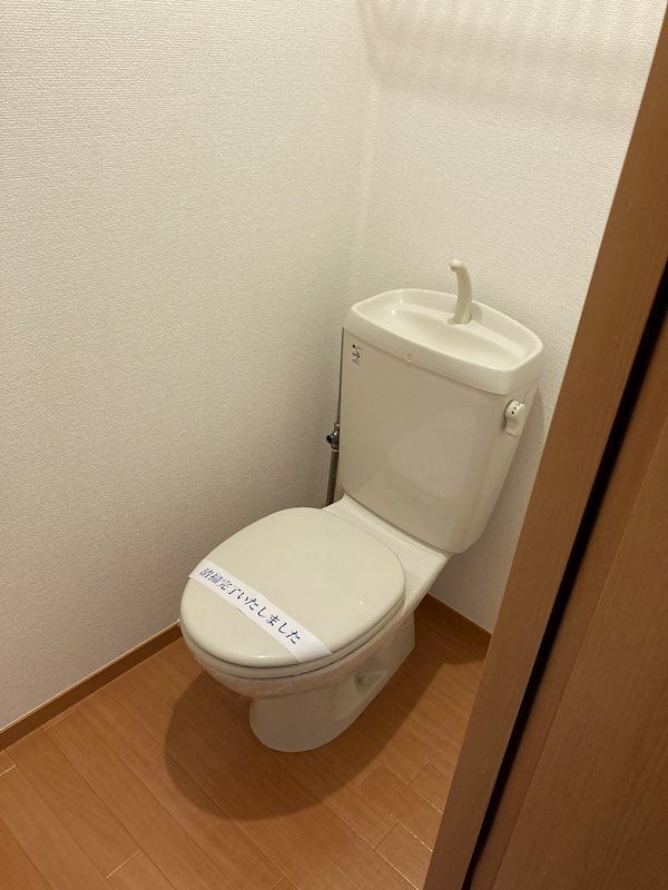【コーポソレジオのトイレ】