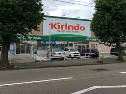 ドラックストア　キリン堂新神田店（ドラッグストア）まで792m