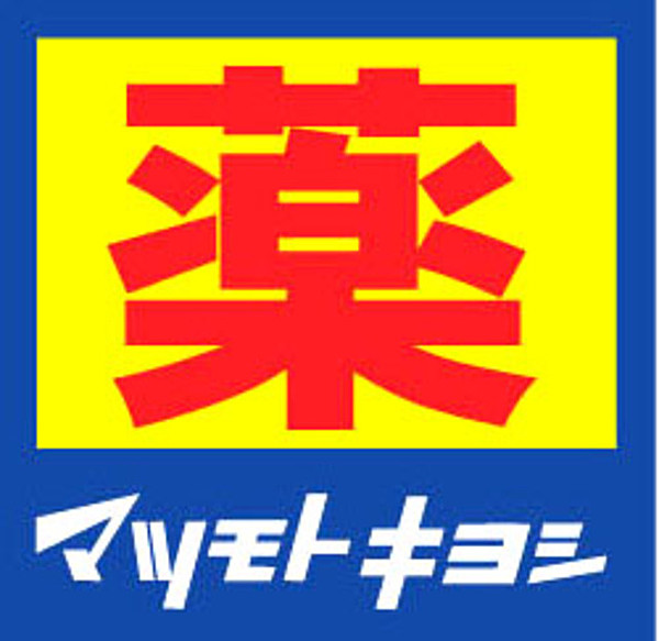 【福岡市博多区住吉のマンションのドラックストア】