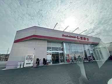 その他　ファッションセンターしまむら土支田店（その他）まで532m