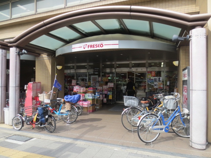 スーパー　フレスコ五条店（スーパー）まで180m