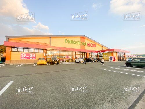 ドラックストア　ドラッグストアモリ 中原店（ドラッグストア）まで1944m