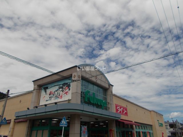 スーパー　ファミリースーパーフクヤ 西舞鶴店（スーパー）まで1495m