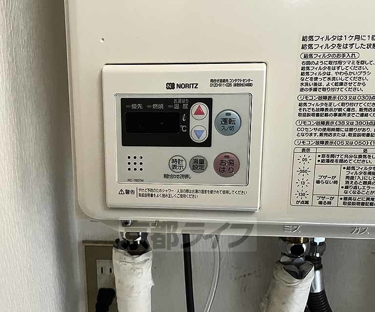 その他設備