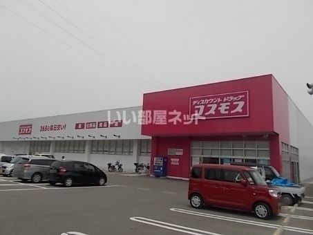 ドラックストア　ドラッグストアコスモス　今治石井店（ドラッグストア）まで582m
