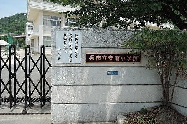 小学校　小学校（小学校）まで850m