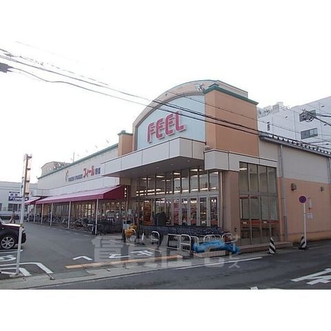 スーパー　フィール　野並店（スーパー）まで370m