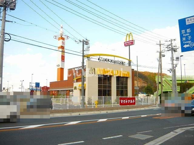 飲食店　マクドナルド 鳥取丸山店（飲食店）まで781m