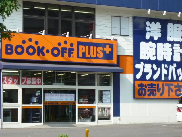 その他　ブックオフＰＬＵＳ（その他）まで660m