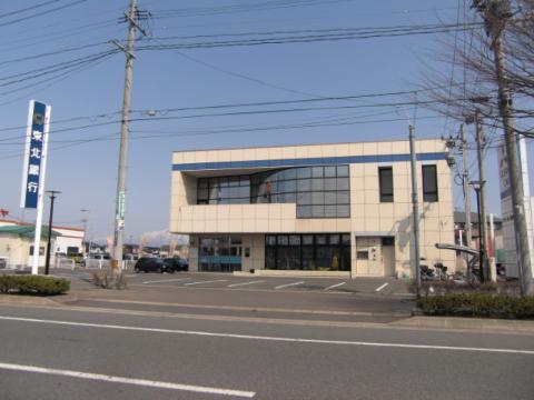 その他　東北銀行都南支店（その他）まで532m