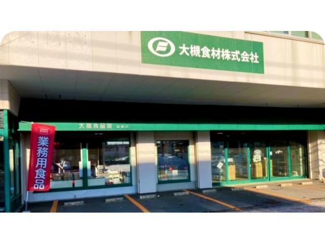 スーパー　大槻食品館・キャロット函館店（スーパー）まで1221m