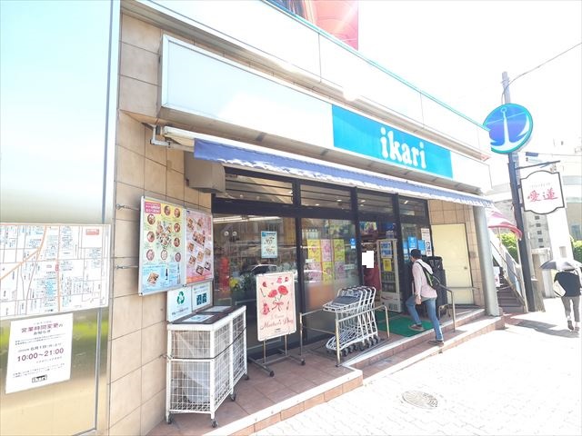スーパー　いかりスーパーマーケット六甲店（スーパー）まで661m