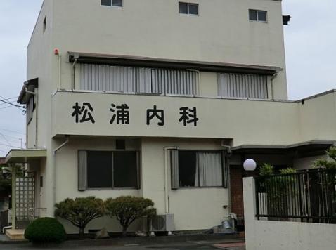 病院　松浦内科医院（病院）まで780m