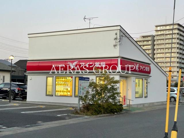 ドラックストア　アイン薬局浦和美園店（ドラッグストア）まで495m