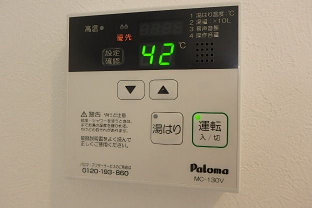 その他設備