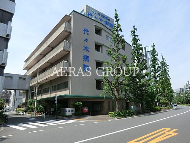 病院　代々木病院（病院）まで617m