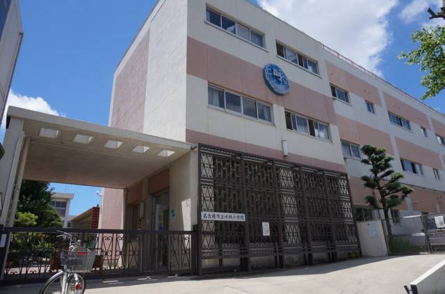 小学校　名古屋市立呼続小学校（小学校）まで200m