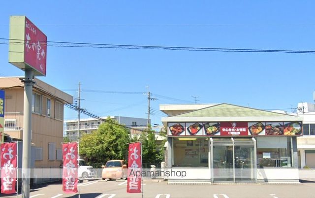 飲食店　木の実や狐島店（飲食店）まで267m