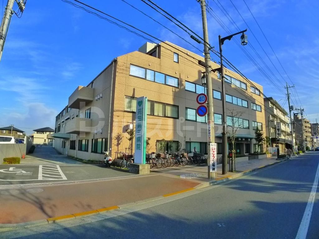 病院　医療法人社団苑田会苑田第三病院（病院）まで400m