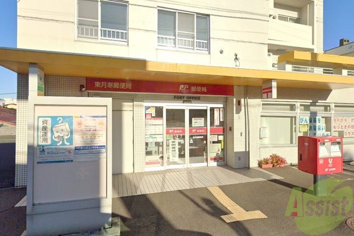 郵便局　東月寒郵便局（郵便局）まで1789m