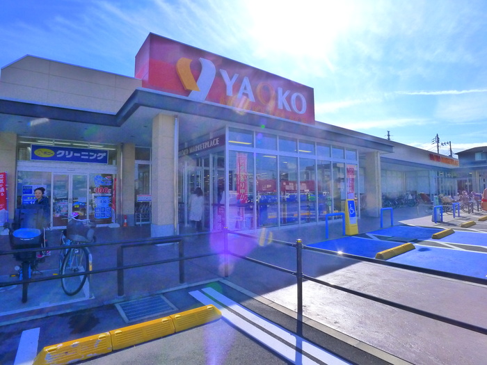 スーパー　ヤオコー（スーパー）まで173m