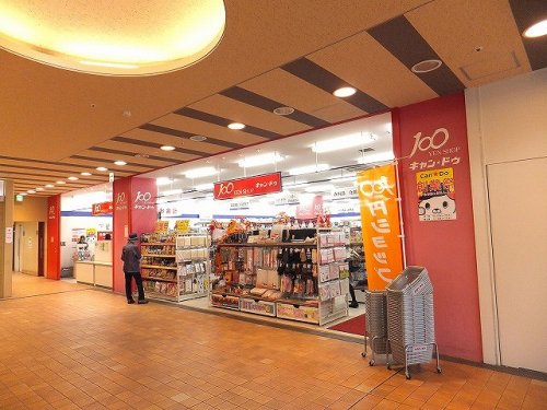 その他　キャンドゥ稲城店（その他）まで515m