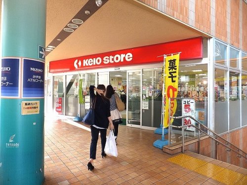 スーパー　京王ストア稲城店（スーパー）まで459m