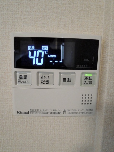 その他設備