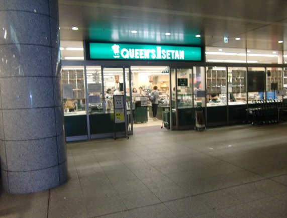 スーパー　クイーンズ伊勢丹白金高輪店（スーパー）まで377m