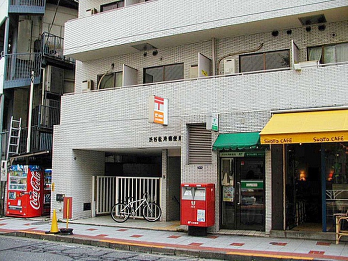 郵便局　渋谷松濤郵便局（郵便局）まで220m