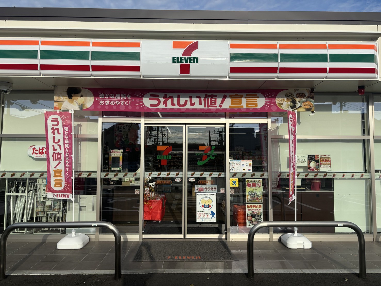 コンビニ　セブンイレブン箕面百楽荘店（コンビニ）まで113m