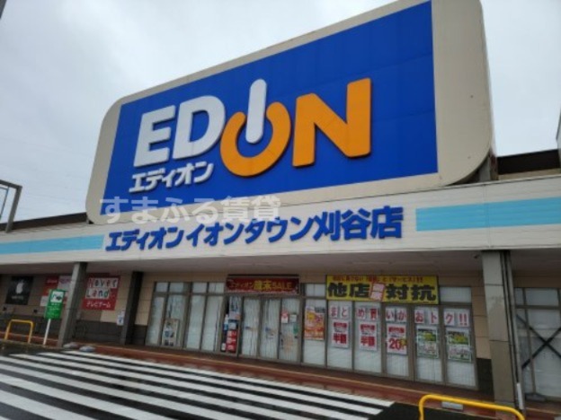 その他　エディオンイオンタウン刈谷店（その他）まで1639m