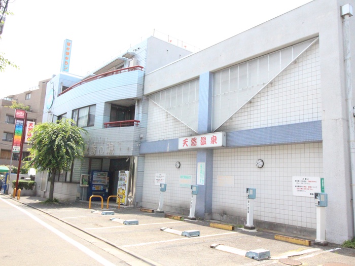 公園　ぽかぽかランド鷹番の湯（公園）まで170m