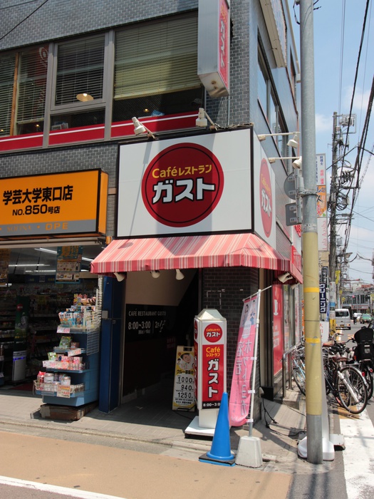飲食店　ガスト学芸大学店（飲食店）まで260m