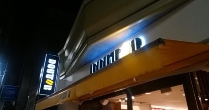 飲食店　ドトールコーヒー学芸大学店（飲食店）まで200m